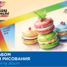 Альбом для рисования на скрепке Луч Школа творчества "Макаронс" А4 24л, артикул 35С 2283-08