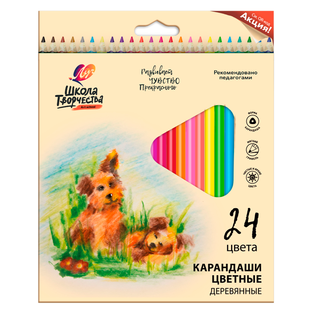 Карандаши цветные Луч Школа творчества деревянные трехгранные 24 цвета
