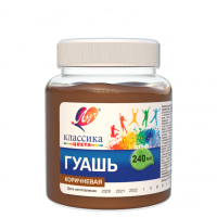 Гуашь Луч Классика коричневая 240 мл