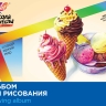 Альбом для рисования на скрепке Луч Школа творчества "Мороженое" А4 40л, артикул 35С 2285-08