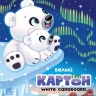 Картон Луч Zoo "Белый медведь" белый немелованный A4 8л, артикул 35С 2279-08