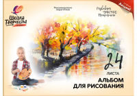 Альбом для рисования на скрепке Луч Школа творчества &quot;Сквер&quot; А4 24л
