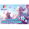 Пластилин Луч Фантазия восковой 8 пастельных цветов х 15 гр. + стек, артикул 35С 2289-08