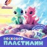 Пластилин Луч Фантазия восковой 12 пастельных цветов х 15 гр. + стек, артикул 35С 2290-08