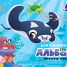 Альбом для рисования на скрепке Луч Zoo "Скат" А4 24л, артикул 35С 2276-08