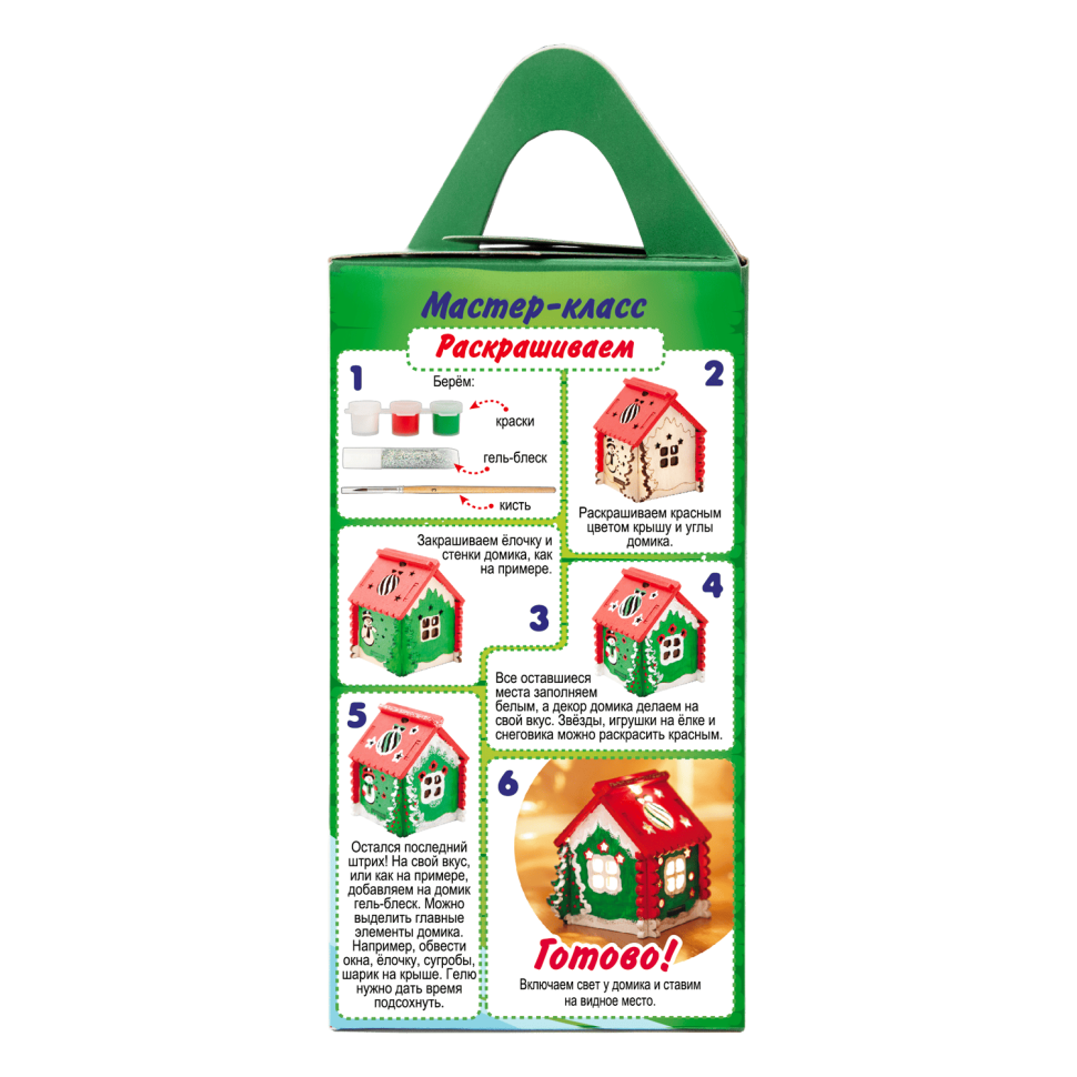 Набор для росписи акриловыми красками Луч Домик-светлячок артикул 35C 2331-08 Набор для росписи акриловыми красками Луч Домик-светлячок артикул 35C 2331-08