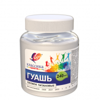 Гуашь Луч Классика белила титановые 240 мл