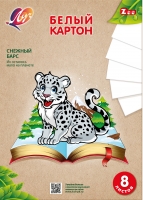 Картон Луч Zoo &quot;Барс&quot; белый A4 8л