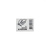 Ластик Луч Классика цвета К1 26х18х8мм