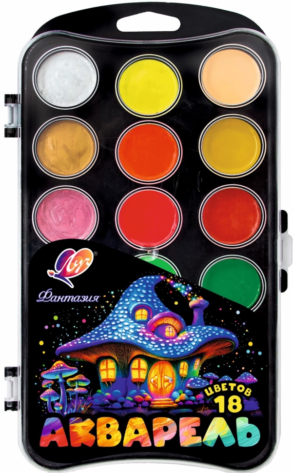 Краски акварельные Луч Фантазия классические+неон+перламутровые 18 цветов без кисточки