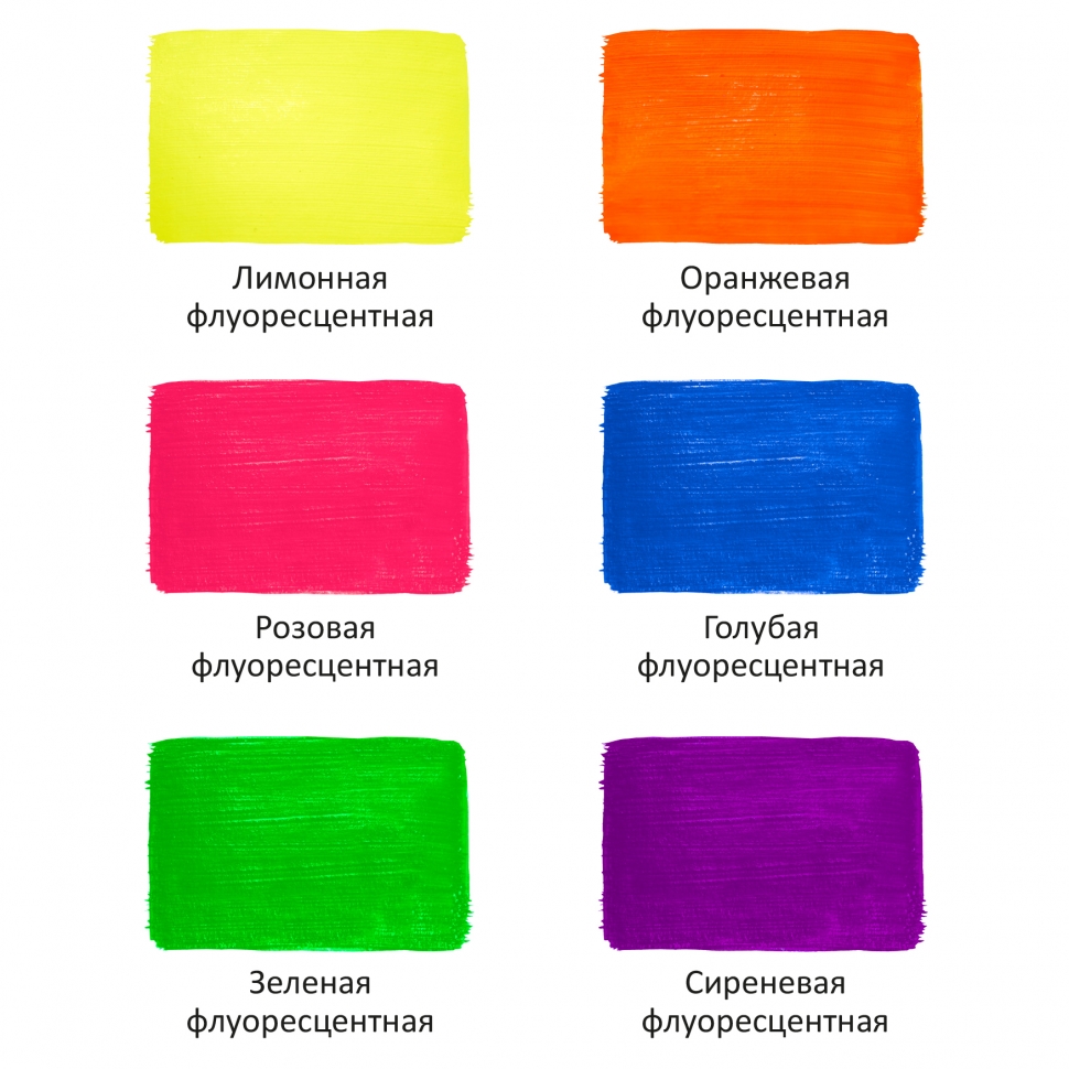 Краски акриловые Луч флуоресцентные 6 цветов х 20 мл, арт. 22С 1410-08