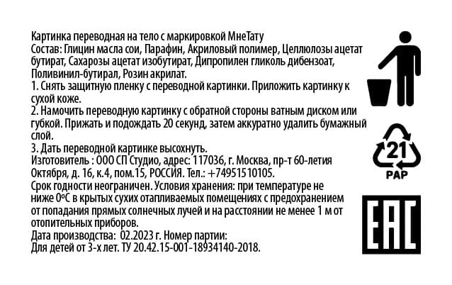 Набор для росписи красками с блестками Луч Волшебная палитра "Модницы"