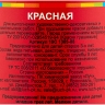 Гуашь Классика красная 500 мл, арт. 19С 1305-08