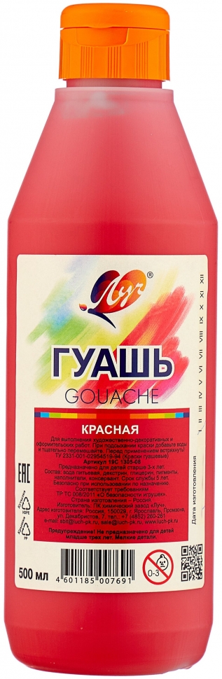 Гуашь Классика красная 500 мл, арт. 19С 1305-08