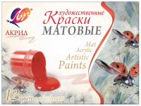 Краски акриловые Луч художественные матовые 12 цветов х 20 мл