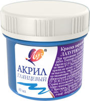 Краска акриловая Луч художественная глянцевая лазурно-голубая 40 мл