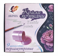 Краски по ткани Луч перламутровые 9 цветов х 15 мл