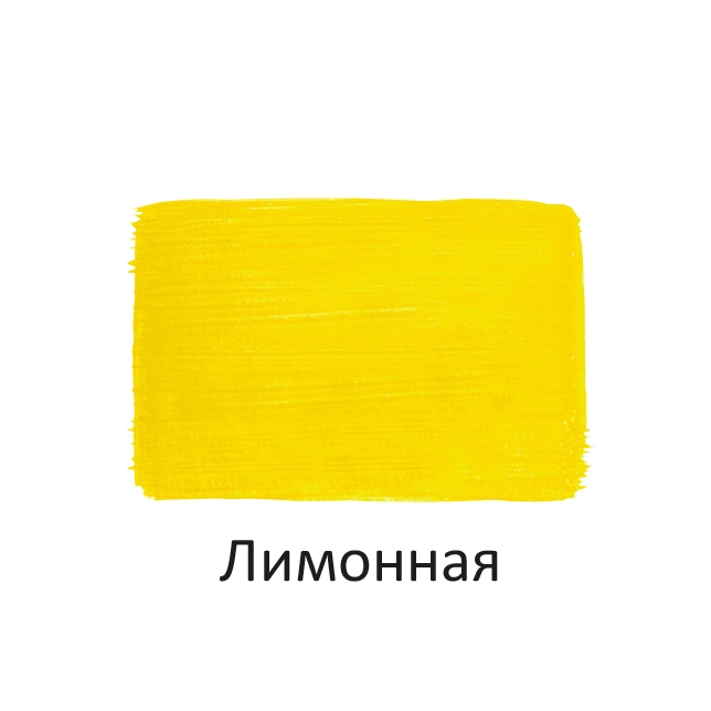 Краска акриловая Луч художественная глянцевая лимонная 40 мл, арт. 31C 1976-08