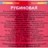 Гуашь Классика рубиновая 500 мл, арт. 19С 1300-08