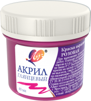Краска акриловая Луч художественная глянцевая розовая 40 мл