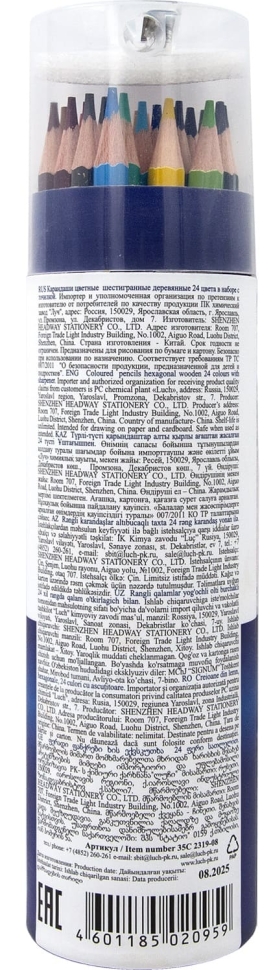 Карандаши цветные Луч Классика деревянные в тубусе с точилкой 24 цветов, артикул 35С 2319-08