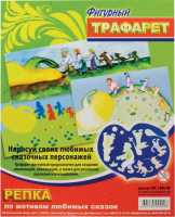 Трафарет фигурный Луч &quot;Репка&quot;