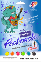 Набор для росписи красками с блестками Луч Волшебная палитра &quot;Музыканты&quot;