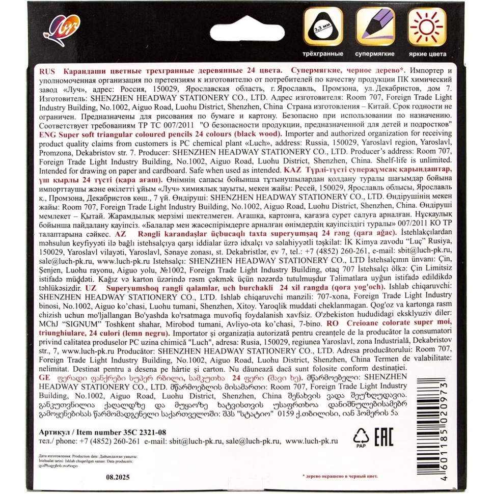 Карандаши цветные Луч "Фантазия" деревянные трехгранные 24 цвета, артикул 35С 2321-08