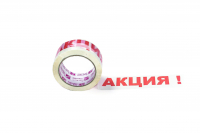 Клейкая лента Луч упаковочная 45мкм &quot;Акция&quot; с белым фоном 48мм х 66м